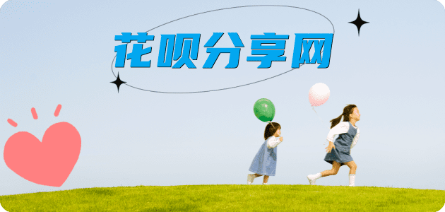 安庆信用卡信用卡接单平台☀️诚信信用卡24小时在线靠谱商家推荐